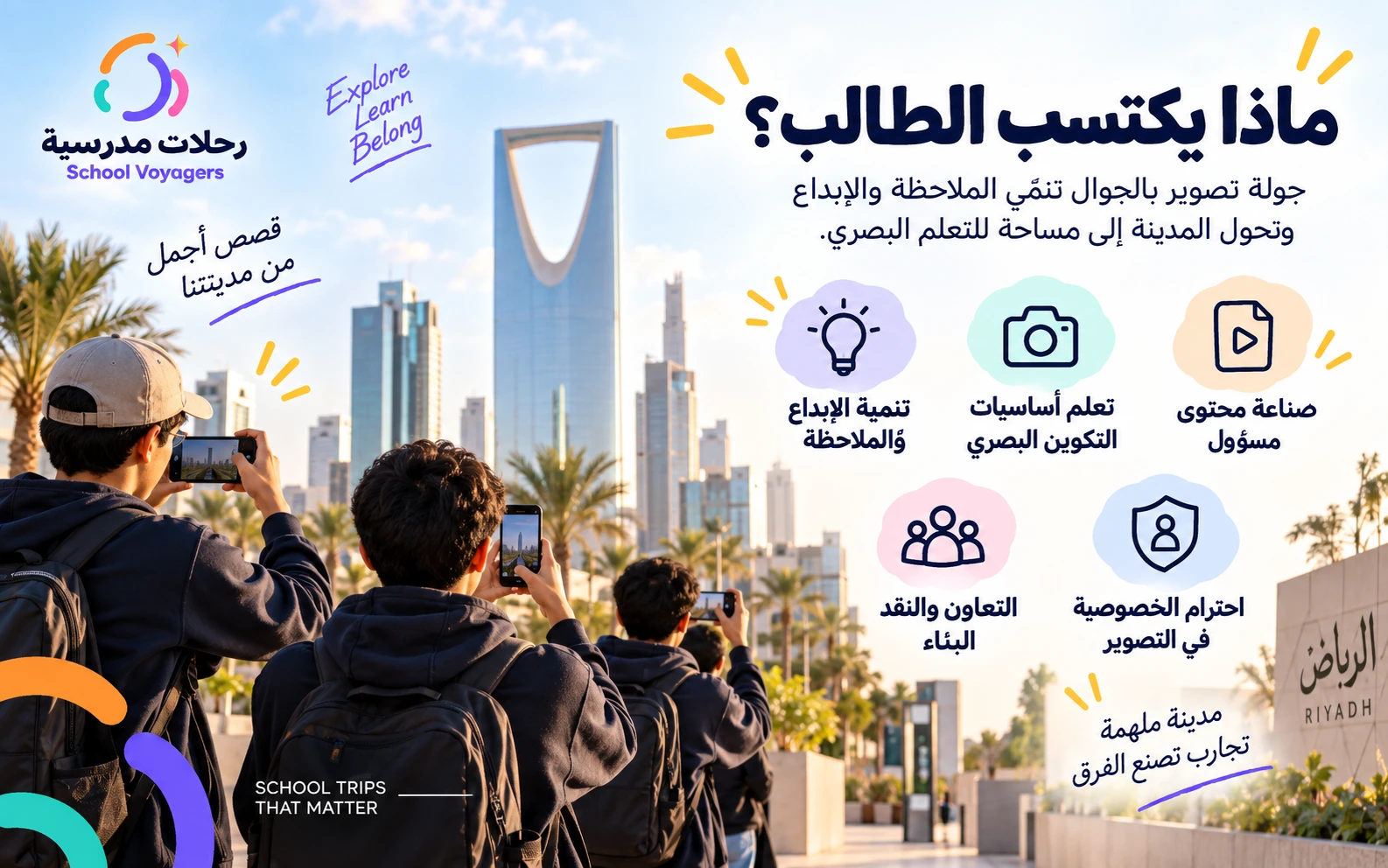 📸 تحدي التصوير