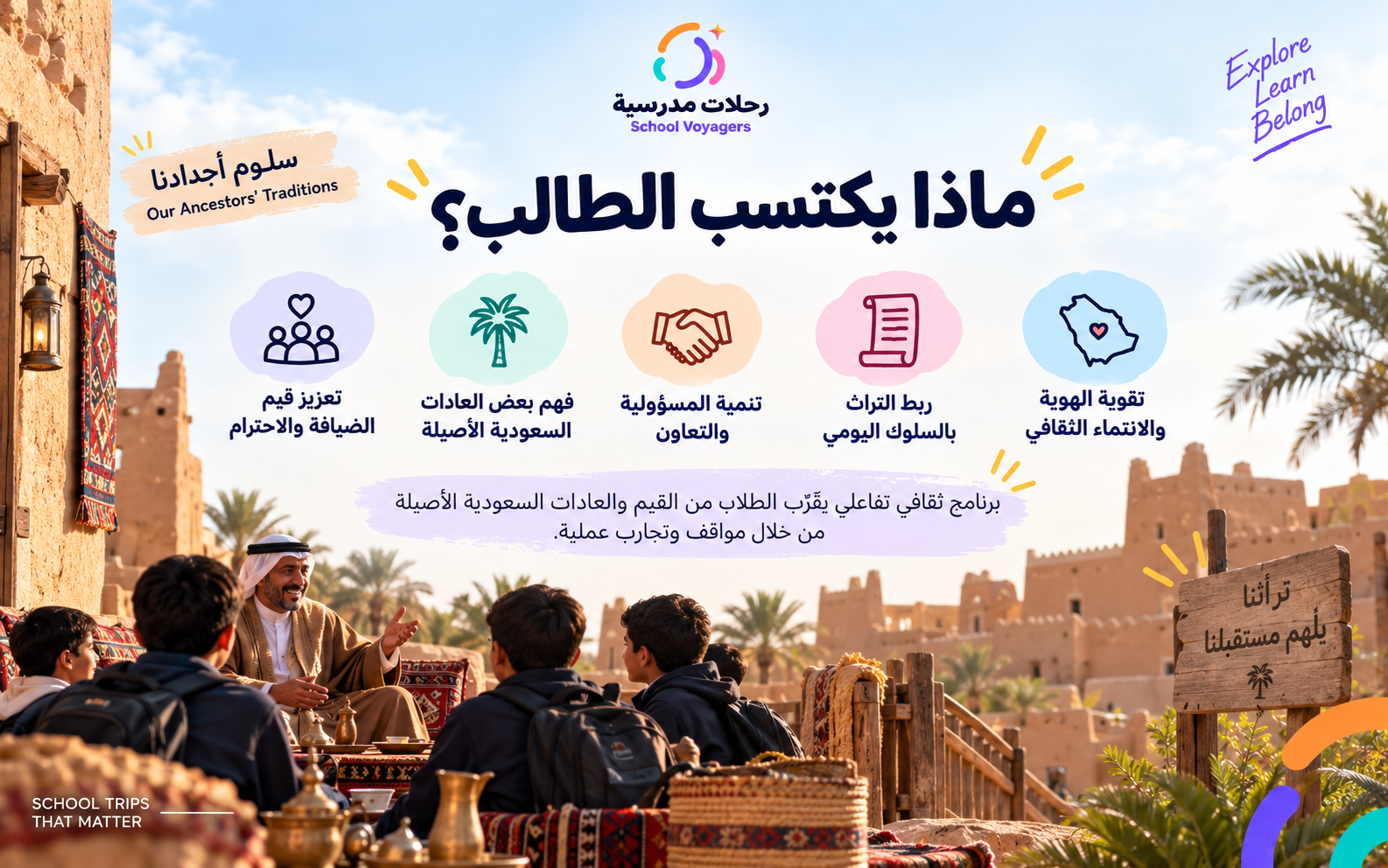 سلوم اجدادنا