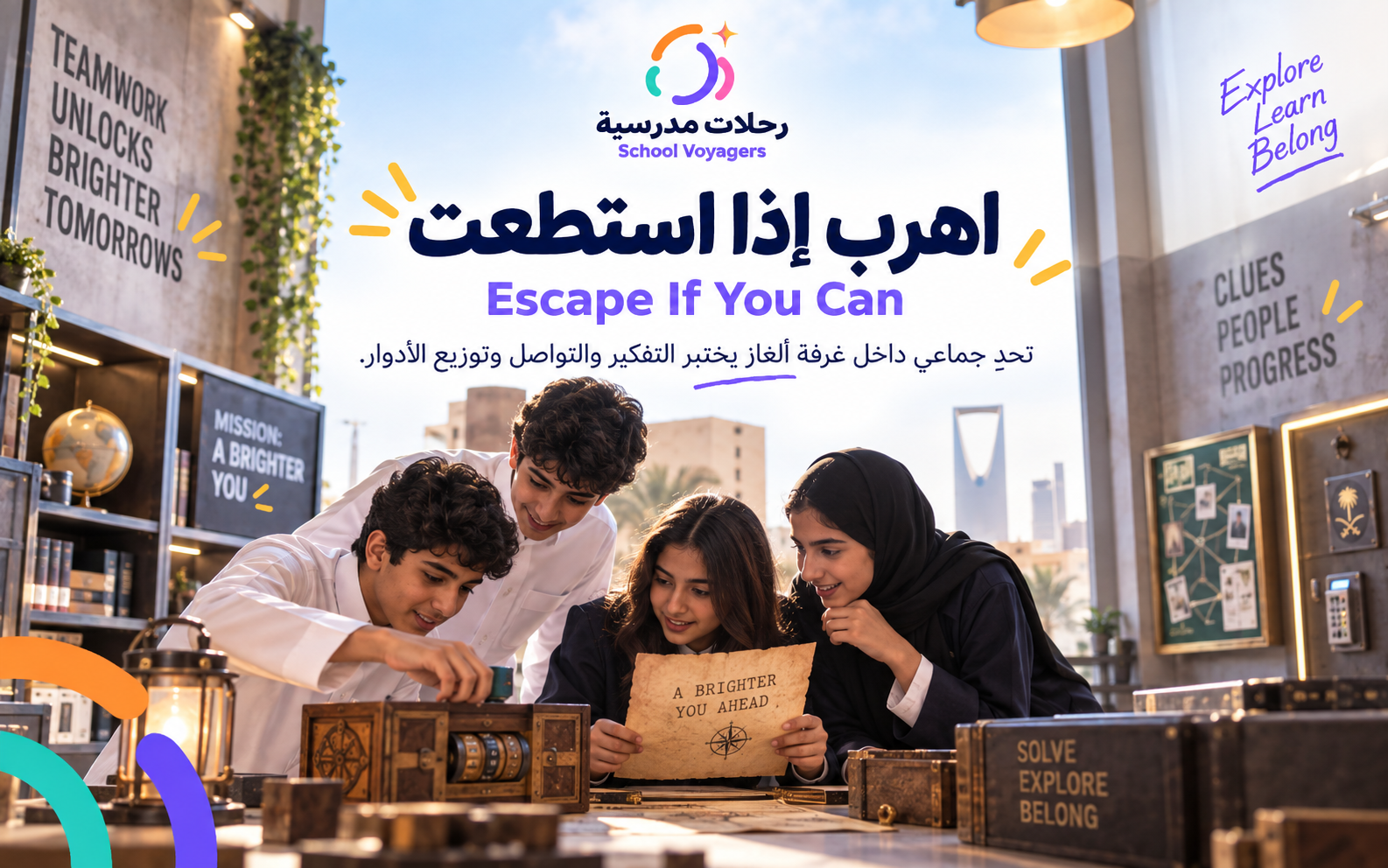🔐 اهرب إذا استطعت