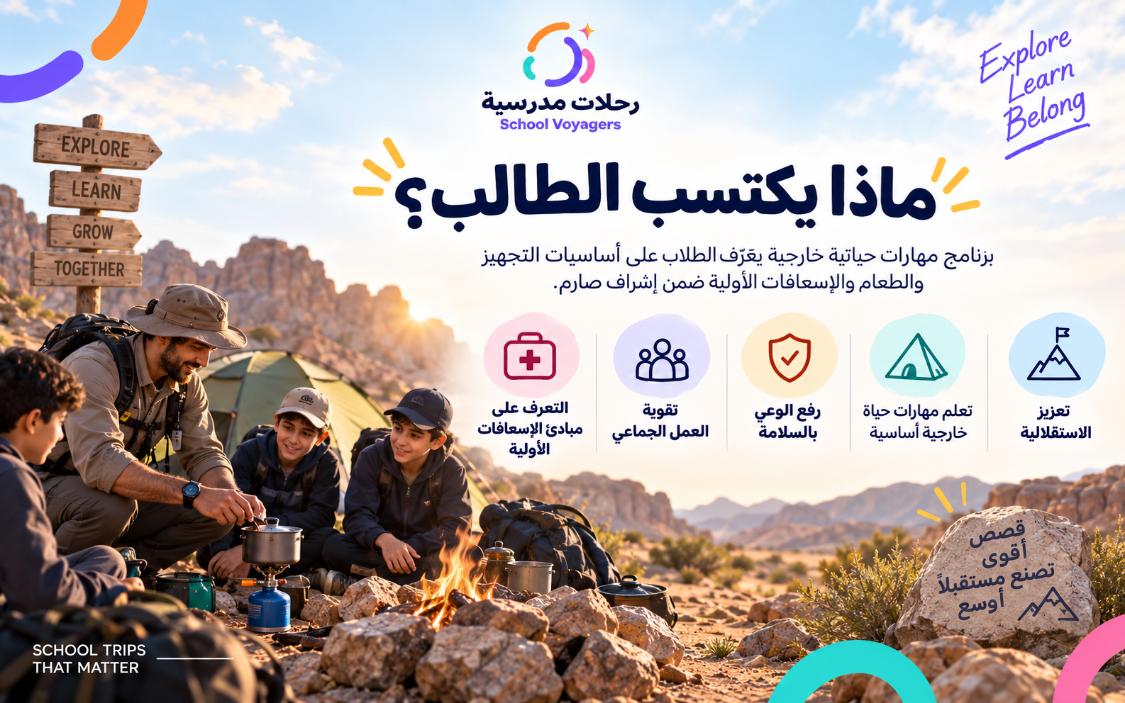 🔥 تحدي البقاء