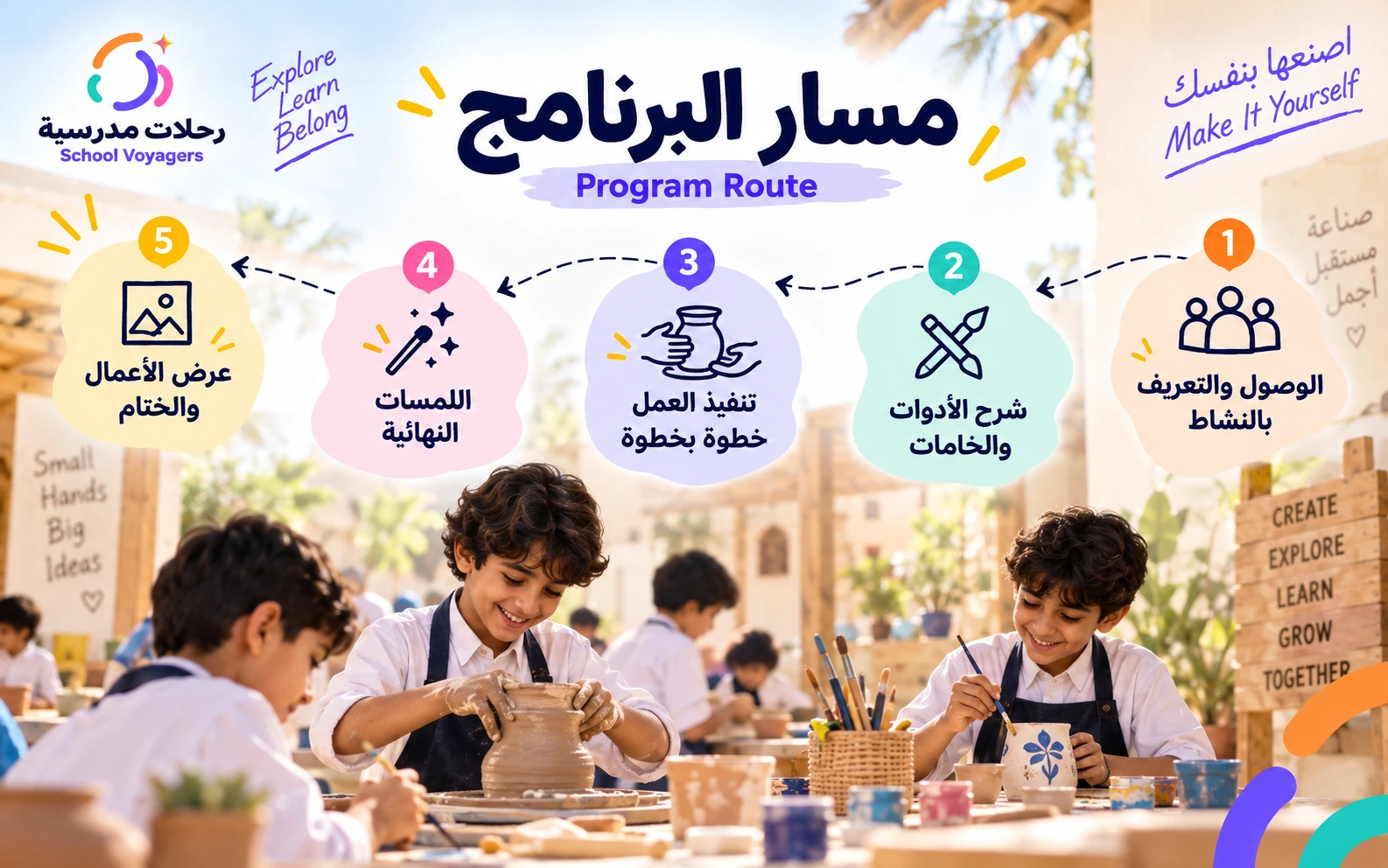 🎨 اصنعها بنفسك