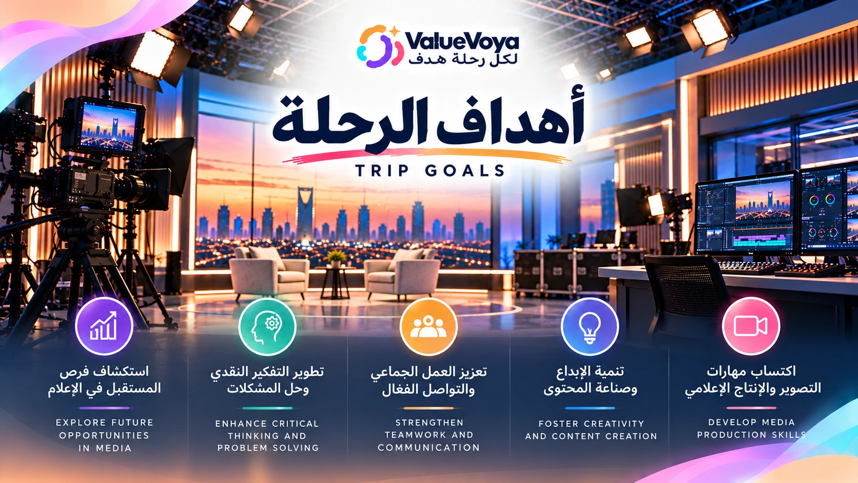 مــا خــلف الشاشـات ..