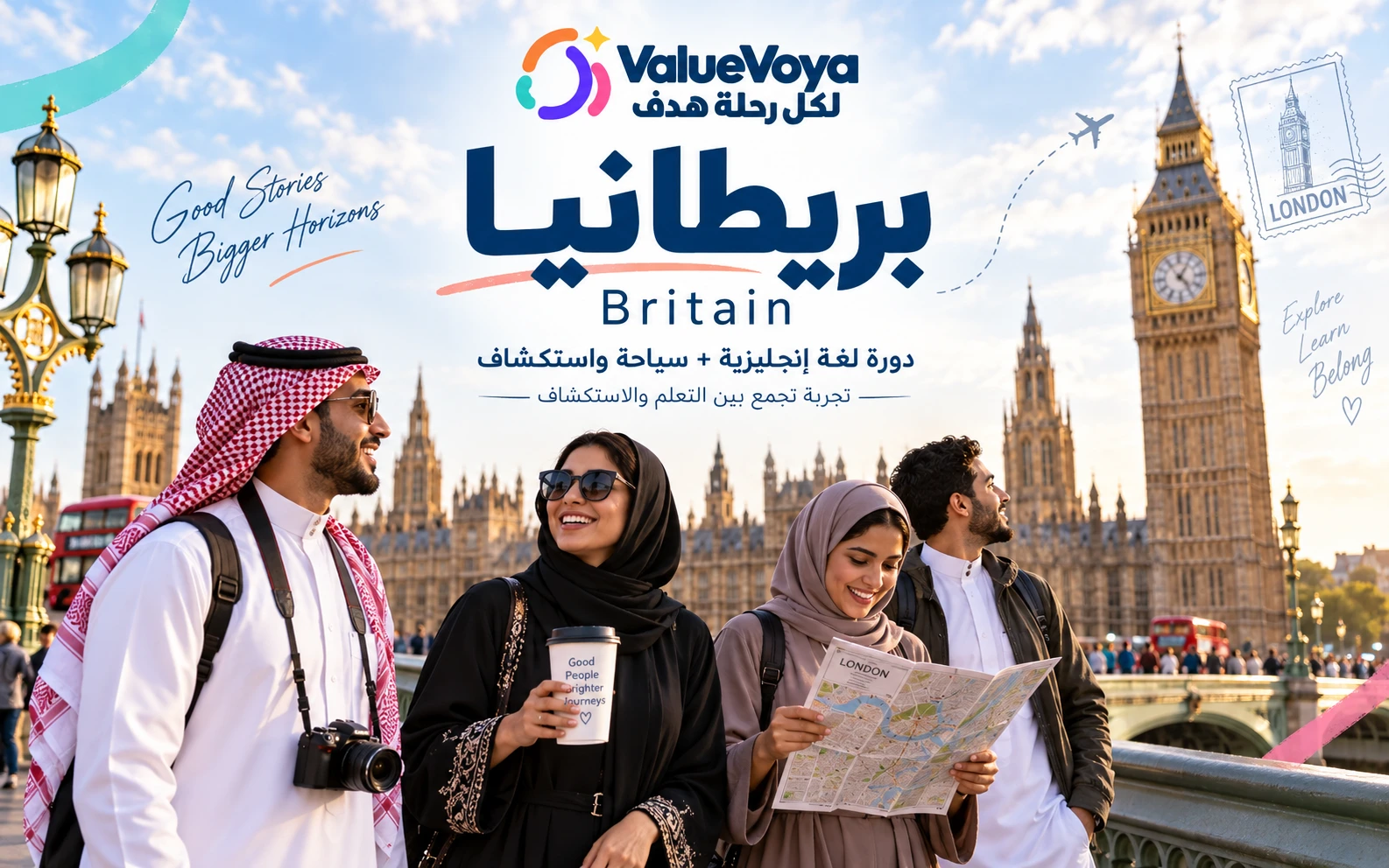 بريطانيا | تعلّم واستكشاف