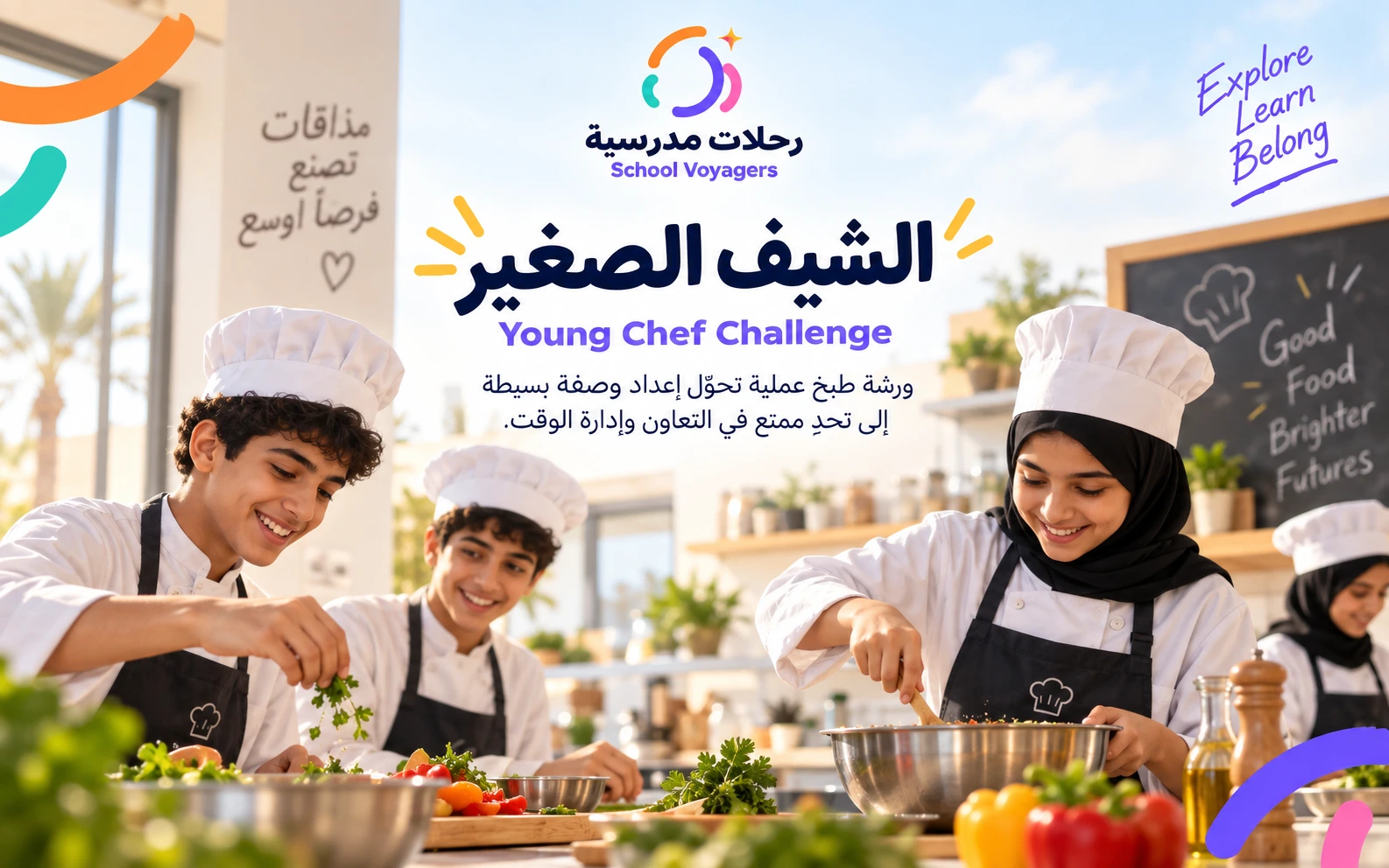 🍕 الشيف الصغير