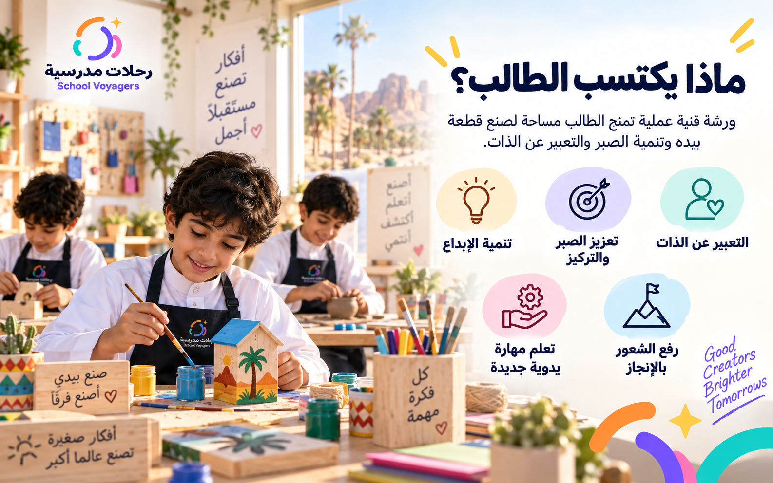 🎨 اصنعها بنفسك