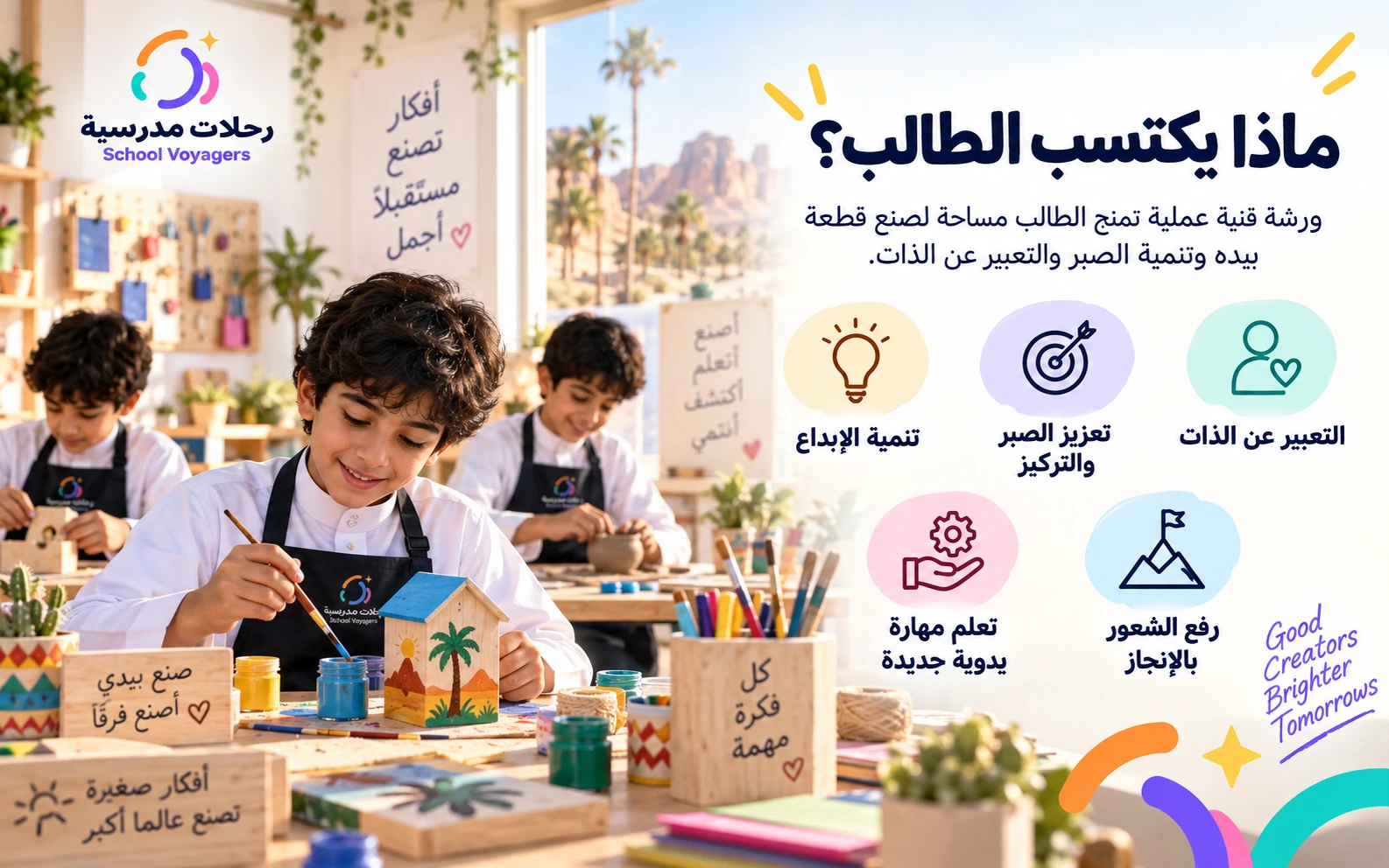 🎨 اصنعها بنفسك